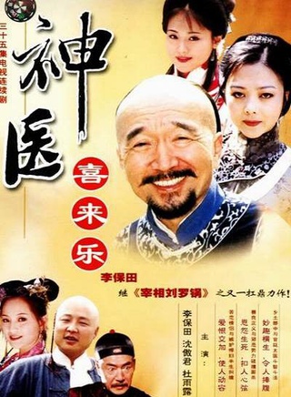 陆建艺