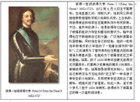 罗曼诺夫家族