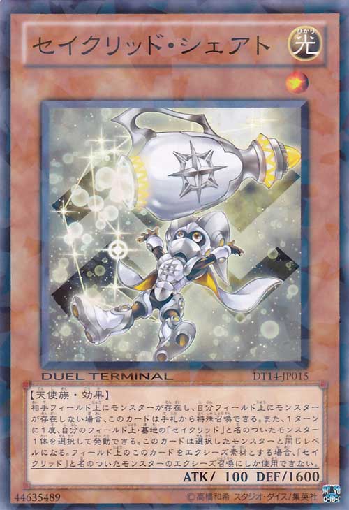 星圣·羽林军二十六
