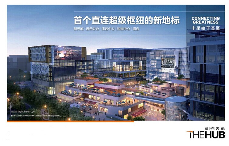 虹桥天地
