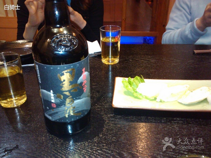 黑白波烧酒