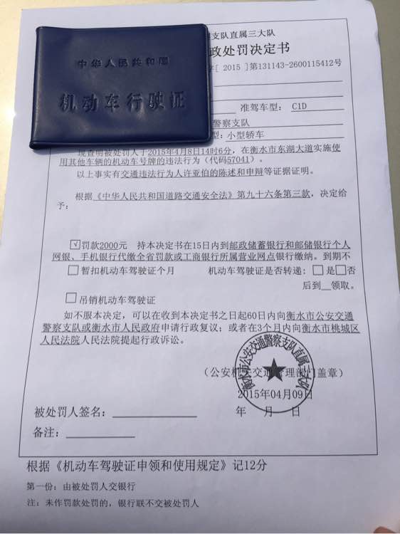 吊销驾驶证