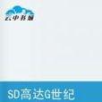 SD高达G世纪Curse