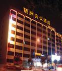 琶洲会议酒店 琶洲会议酒店