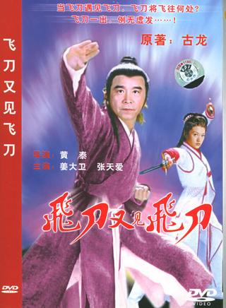 景黛音