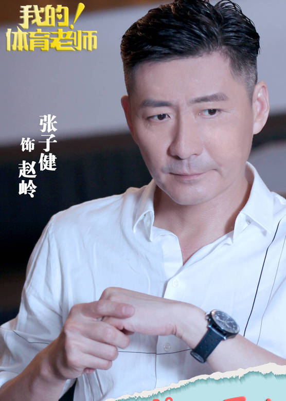 我的！体育老师(2017年林妍执导电视剧)