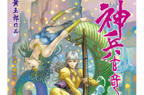 南宫问菜