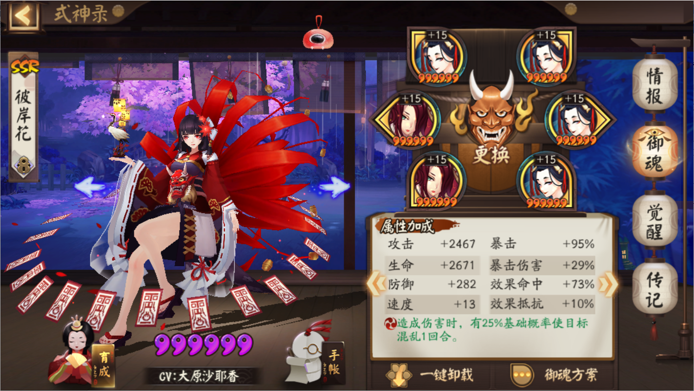 彼岸花