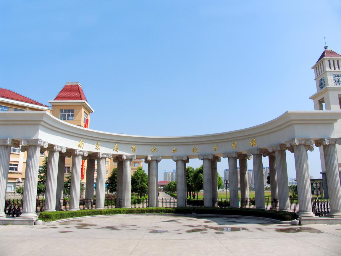 高等职业技术学院