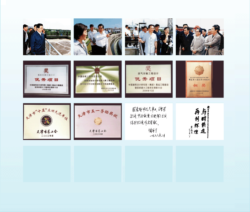 企业荣誉