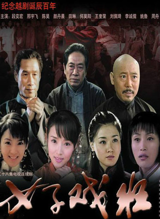 李成儒(李诚儒)