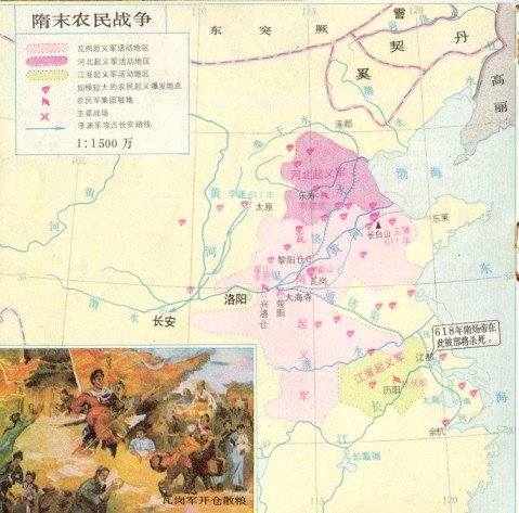 燕国(隋末王须拔割据势力)