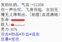 仙侣情缘-打怪画面