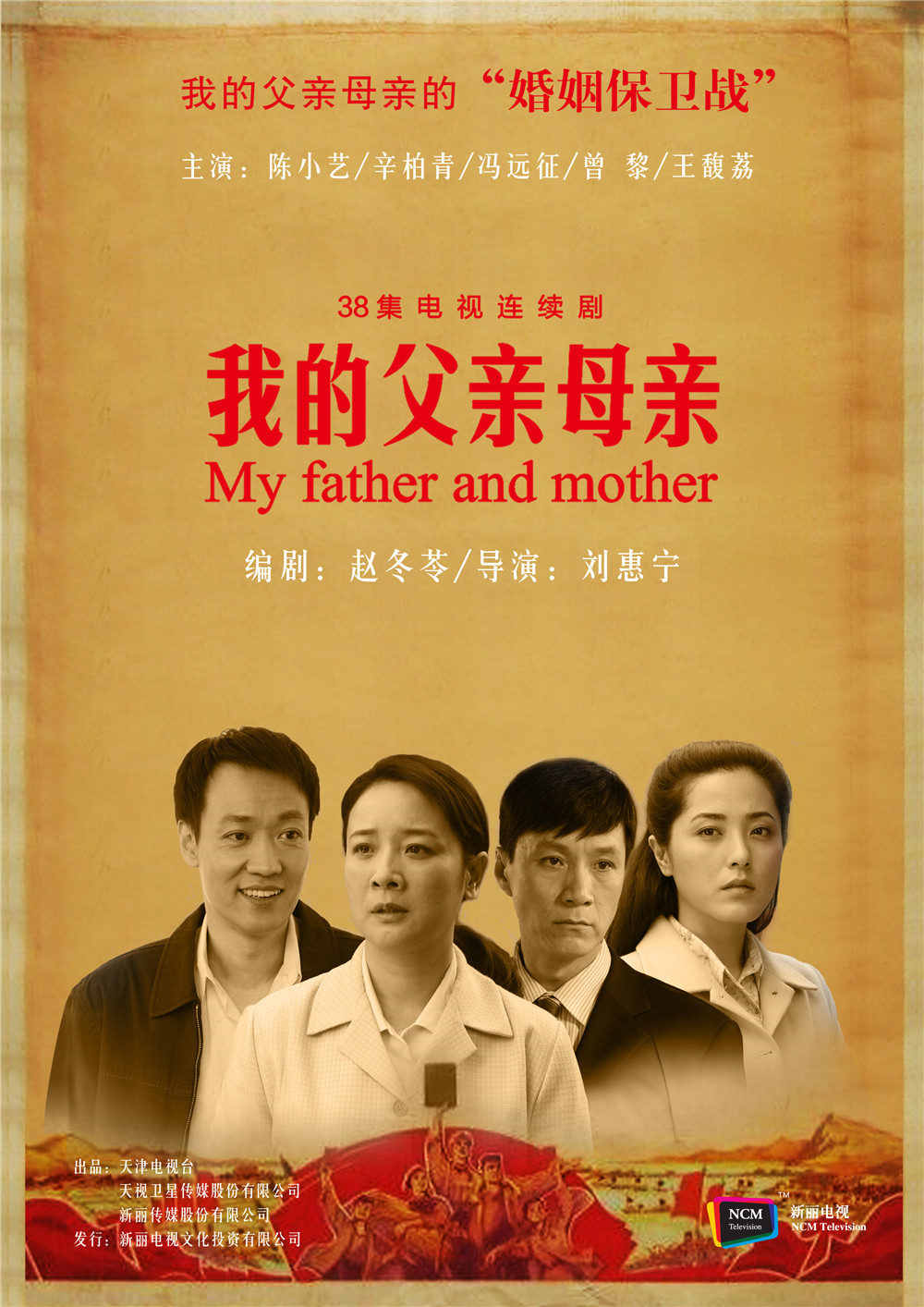 新丽传媒股份有限公司