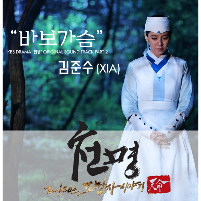 OST Part.2