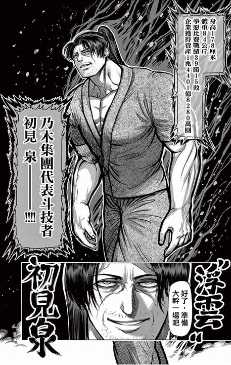 初见泉