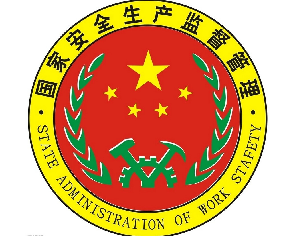 杭州市安全生产监督管理条例