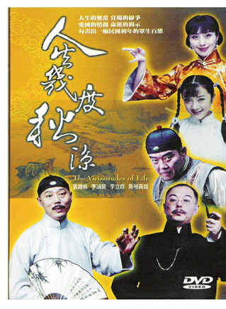 李成儒(李诚儒)