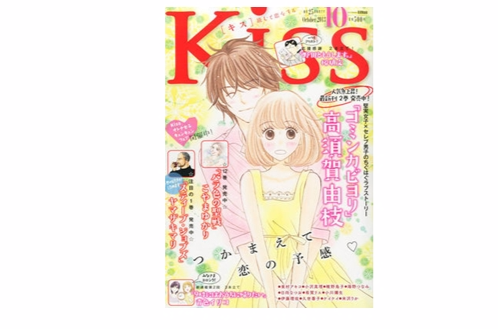 Kiss(日本月刊漫画杂誌)