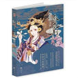 甄嬛传·叙花列