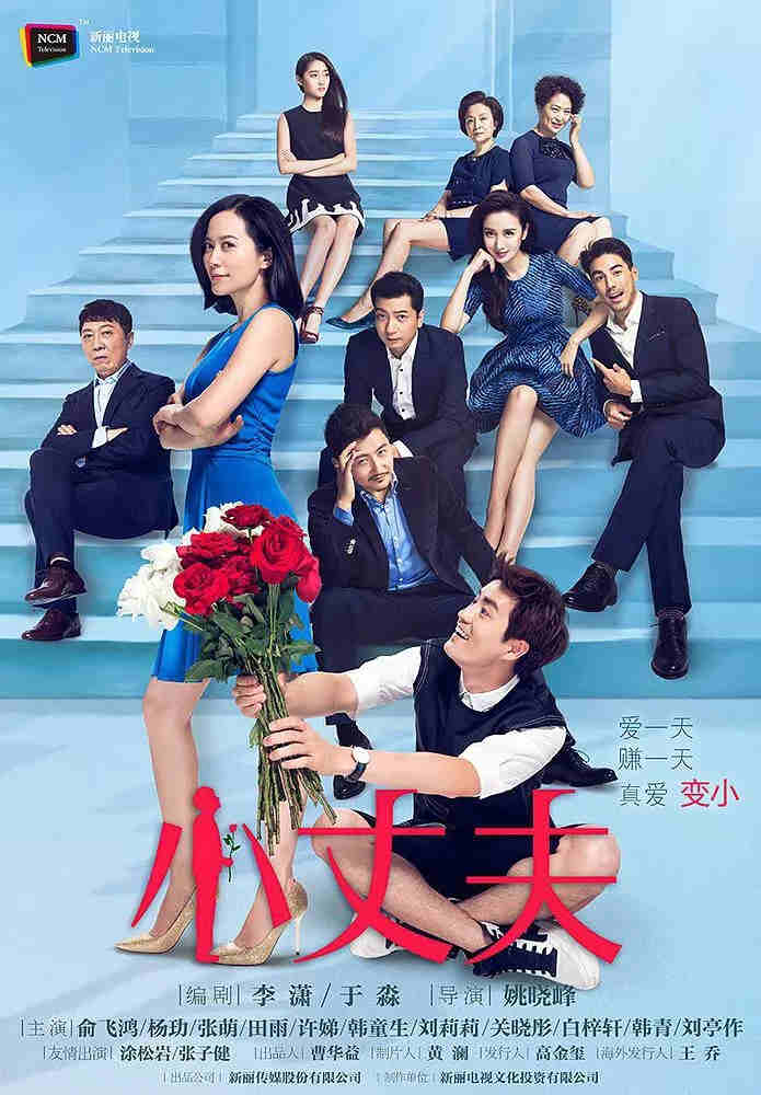 新丽传媒股份有限公司