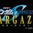 机动战士高达。SEED.C.E.73-STARGAZER