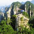 武陵源风景区