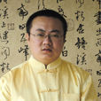 杨华(宁夏书画院专业书法家)