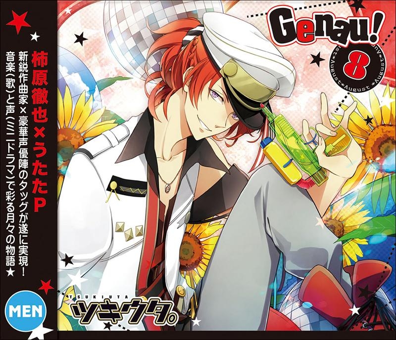 「Genau!」