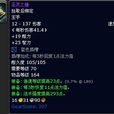 圣灵之锤