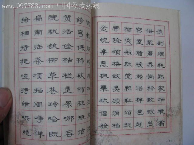 庞中华谈谈学写钢笔字