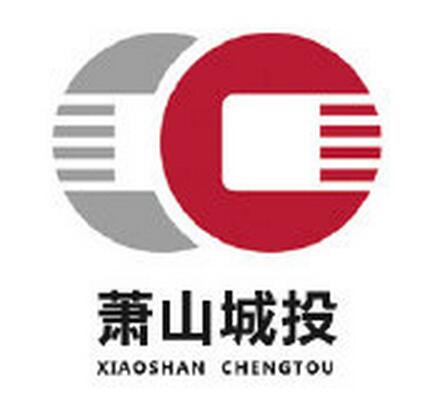 杭州萧山城市建设投资集团有限公司