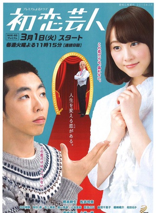 樱田通