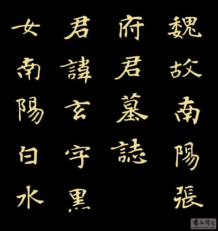 中国书法艺术 中国书法艺术