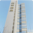 北京市菸草专卖局