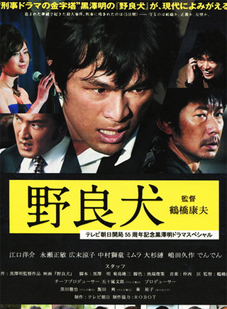 本田博太郎