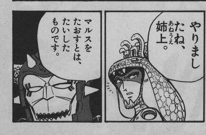 宙达称吉娜为“姉上”