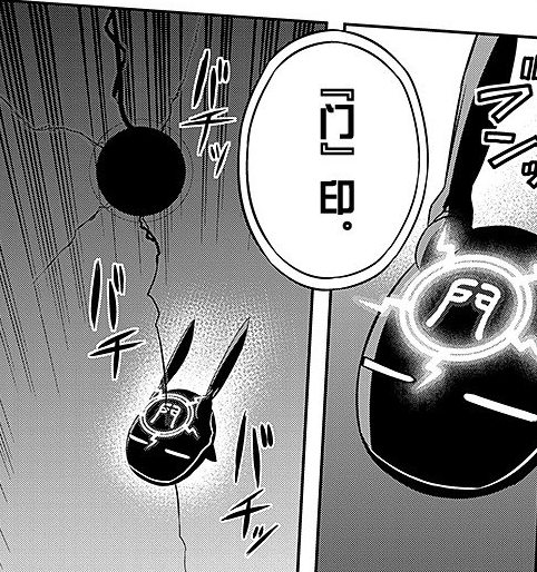 境界触发者(苇原大介创作的漫画)