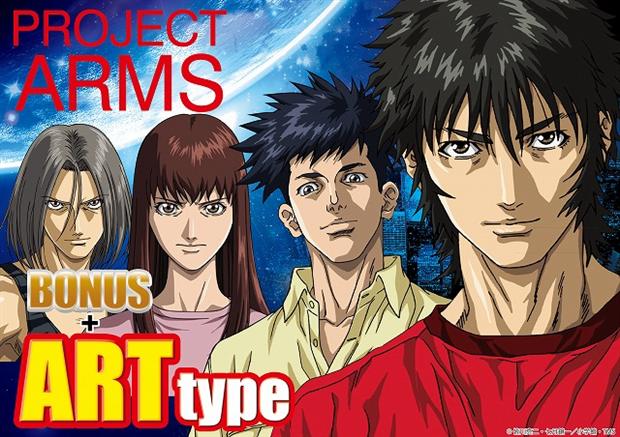 ARMS神臂(日本动画)