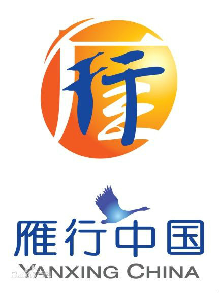 雁行中国