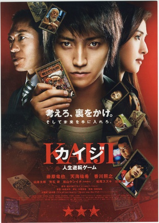 香川照之