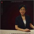 大夏书系·吴正宪给国小数学教师的建议