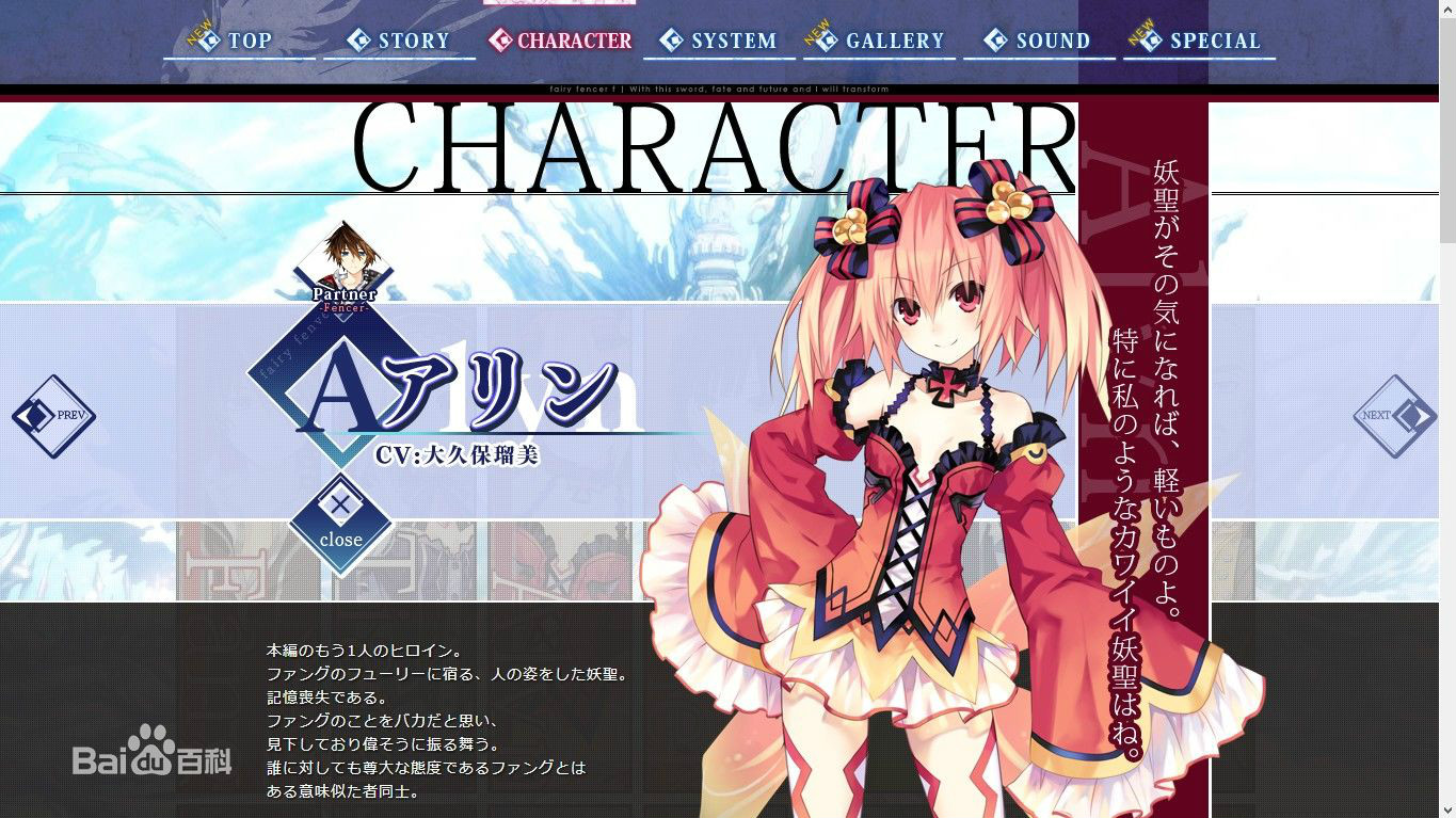 艾琳(《妖精剑士f》中女主角之一)