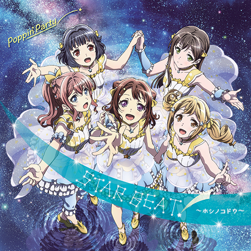 第二单曲《STAR BEAT!〜ホシノコドウ〜》