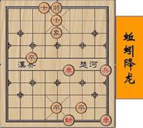 蚯蚓降龙