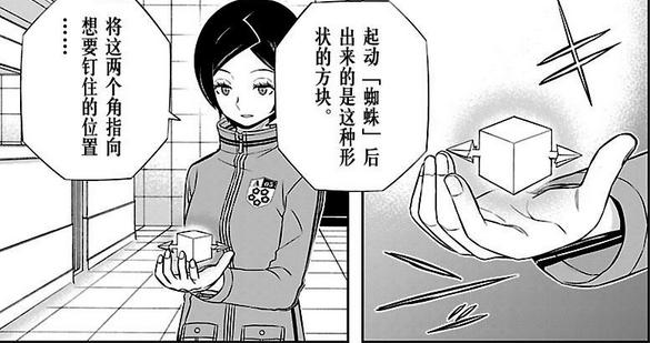 境界触发者(苇原大介创作的漫画)
