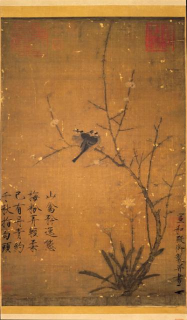宋徽宗蜡梅山禽轴