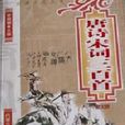 唐诗宋词三百首图文版