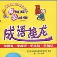 小学生必背古诗词80首（注音版）