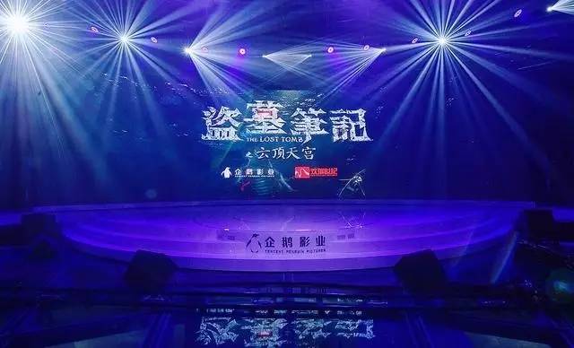 盗墓笔记之云顶天宫(盗墓笔记第二季（2017年超级季播剧）)